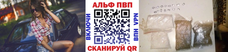 цена Канск Alpha-PVP мука