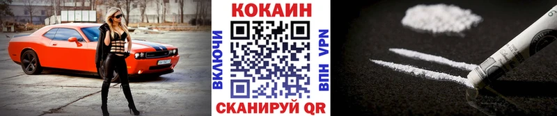 КОКАИН VHQ  Канск 