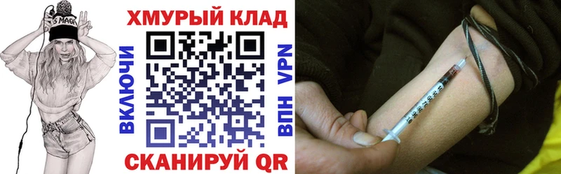 Героин Heroin  Канск 
