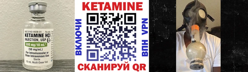 Кетамин VHQ  Канск 