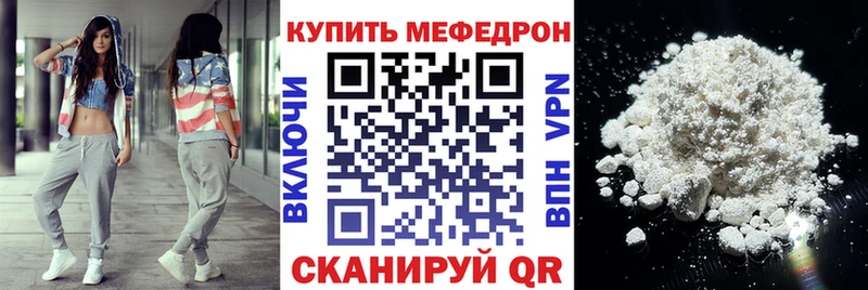 Мефедрон кристаллы  где купить наркоту  Канск 