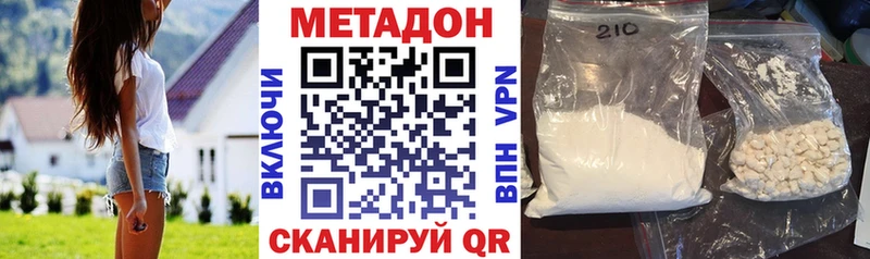 МЕТАДОН белоснежный  сколько стоит  darknet официальный сайт  Канск 